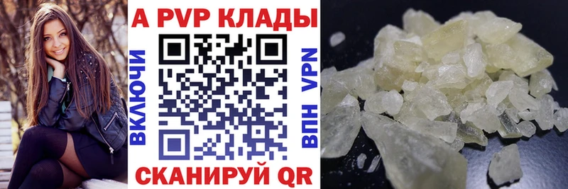 купить   Клинцы  Alfa_PVP кристаллы 
