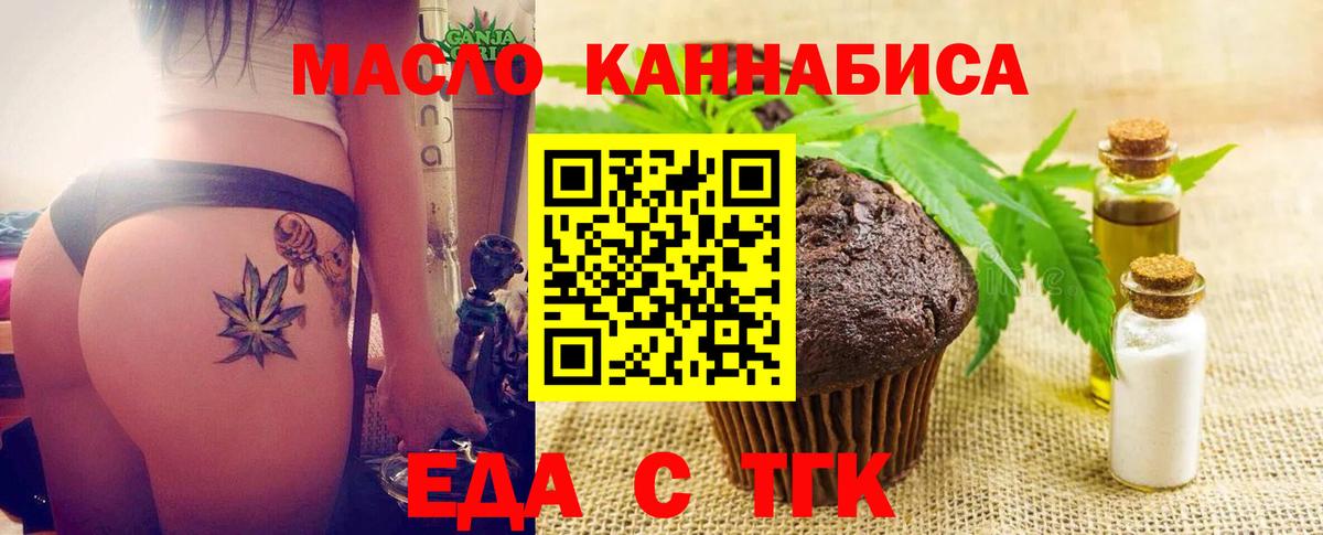 Canna-Cookies марихуана  Вход с VPN  Клинцы 