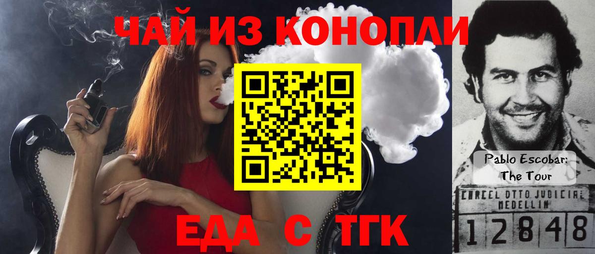Cannafood марихуана Клинцы