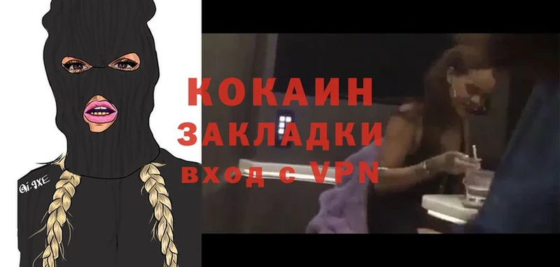 COCAIN Боливия  Клинцы 