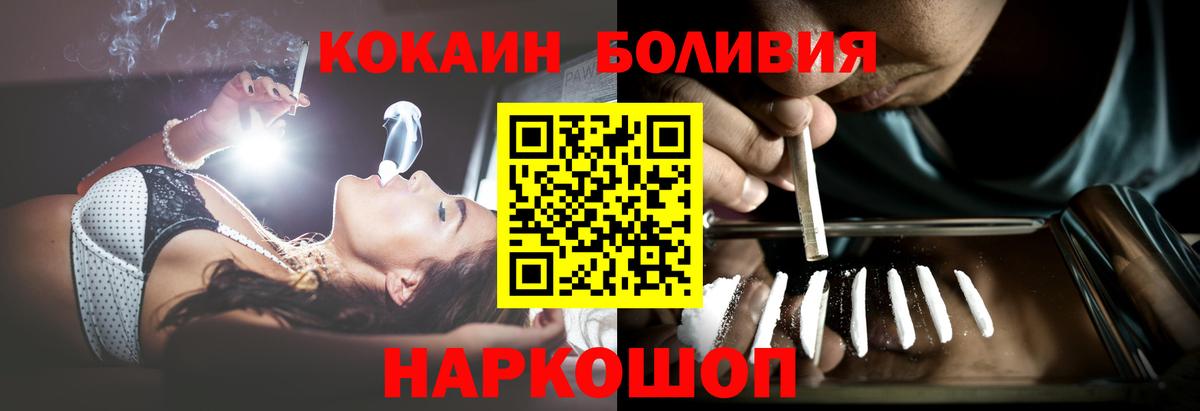 Кокаин Fish Scale  Кокаин 99%  Вход с VPN  Клинцы 