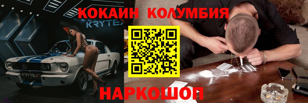 КОКАИН Эквадор Клинцы
