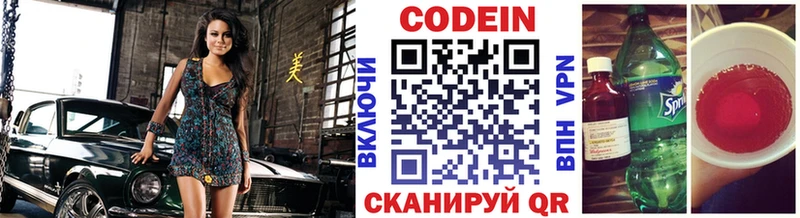 Codein Purple Drank Клинцы