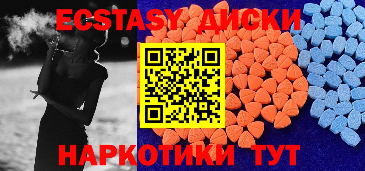 Клинцы  Экстази TESLA  Вход с VPN  ЭКСТАЗИ MDMA 