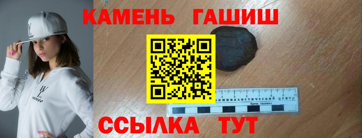 ГАШ  Вход с VPN  Гашиш Изолятор  Клинцы  ГАШИШ гашик 
