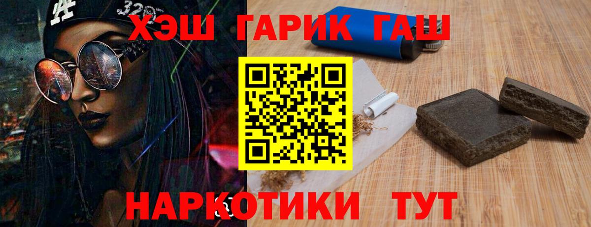 Экстази  ГАШИШ  Марихуана  Гашиш  Вейп ТГК  Меф кристаллы  Клинцы  Вход с VPN 
