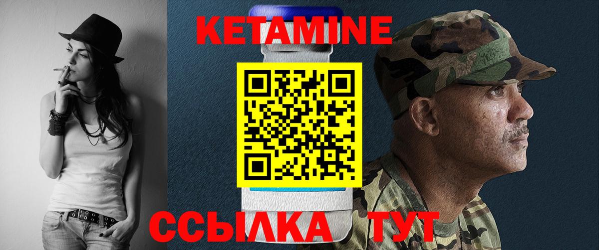 Клинцы  Кетамин ketamine  Вход с VPN 