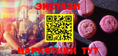 экстази Ипатово