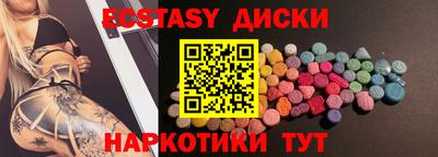экстази Ипатово