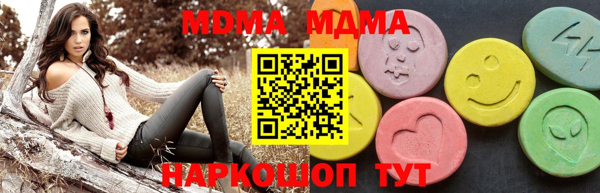 MDMA кристаллы Клинцы