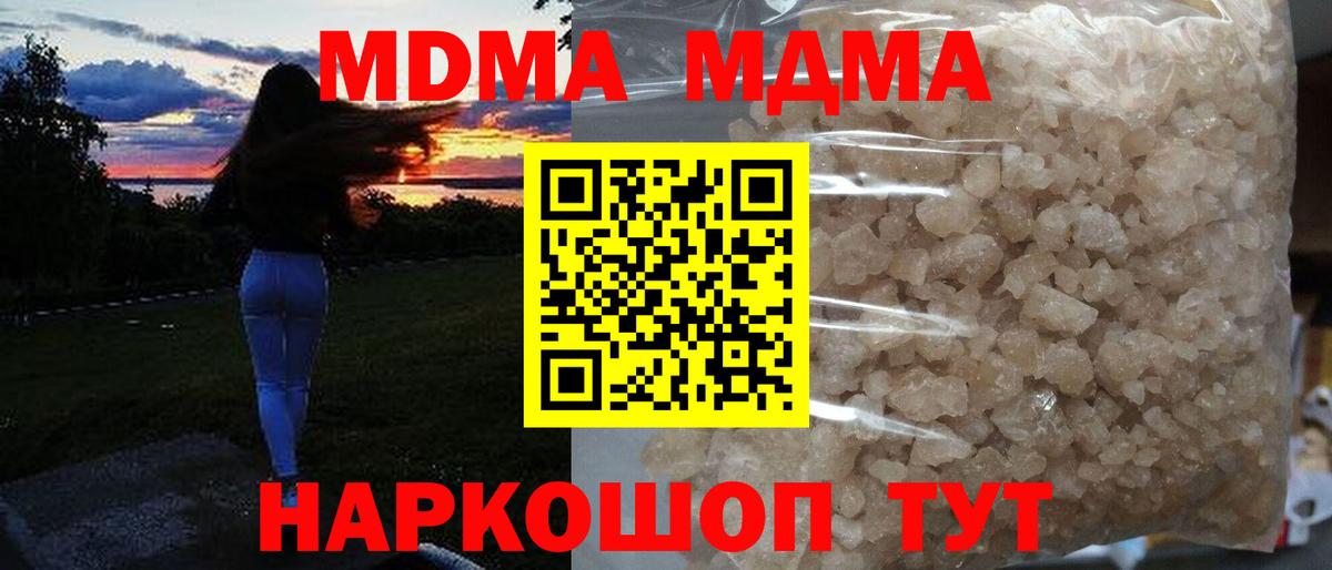 MDMA кристаллы  Вход с VPN  Клинцы 