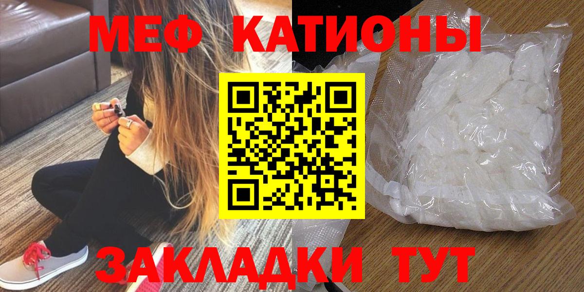 Меф мяу мяу  Клинцы