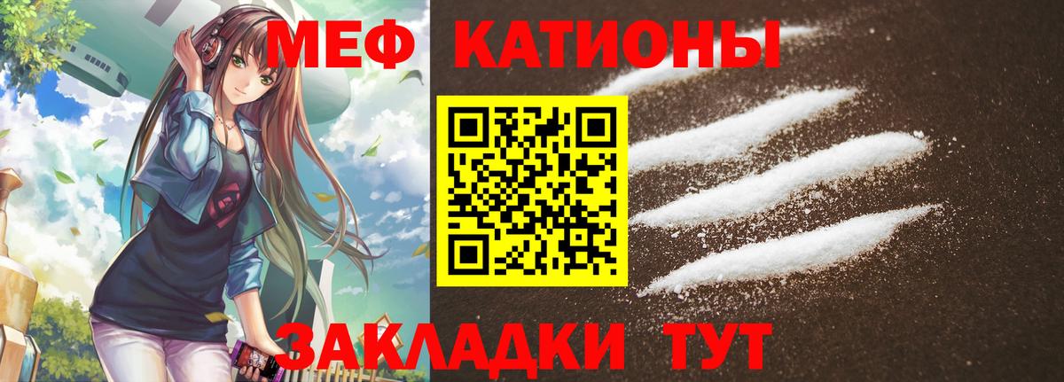 Клинцы  Меф  Вход с VPN  МЕФ  Мефедрон VHQ 