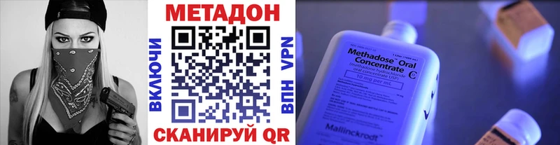 МЕТАДОН VHQ  где найти наркотики  Клинцы 