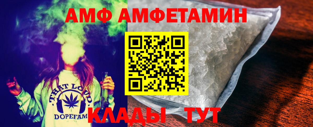 Метамфетамин винт  Вход с VPN  Клинцы 