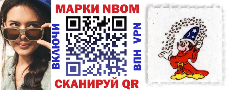 Наркотические марки 1,8мг Клинцы