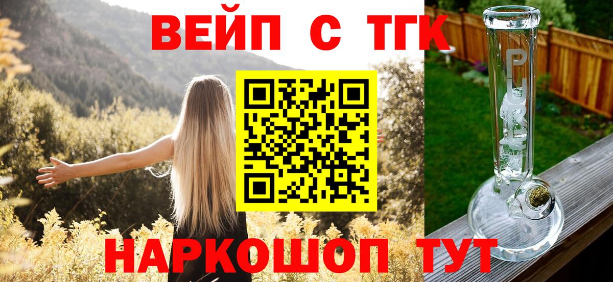ТГК концентрат Клинцы